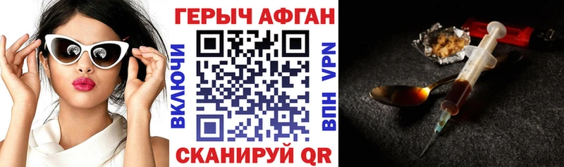 Героин герыч  Саки 