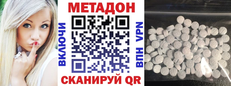 МЕТАДОН VHQ  гидра ССЫЛКА  Саки 